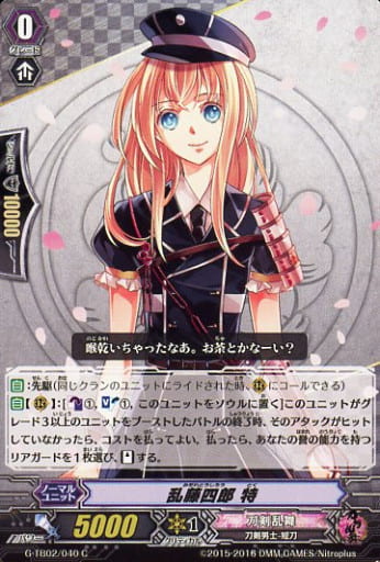 [C] G-TB02/040 乱藤四郎 特