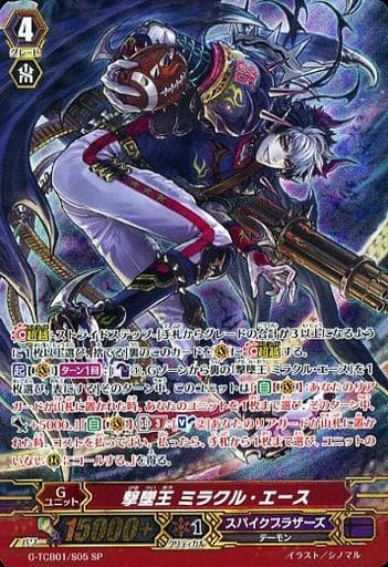 [SP] G-TCB01/S05 撃墜王 ミラクル・エース