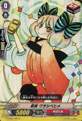 [C] G-TCB01/051 忍妖 ワラシベヒメ