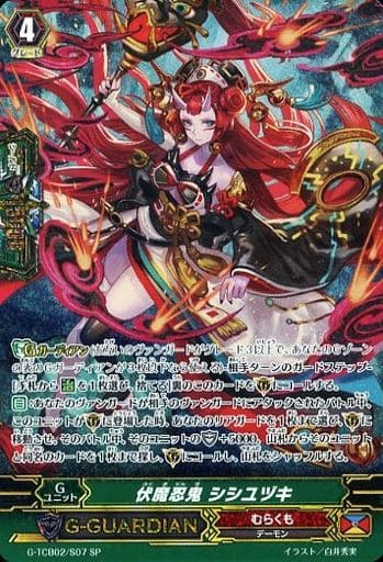 [SP] G-TCB02/S07 伏魔忍鬼 シシユヅキ