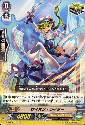 [C] G-CHB01/052 サイオン・ライダー