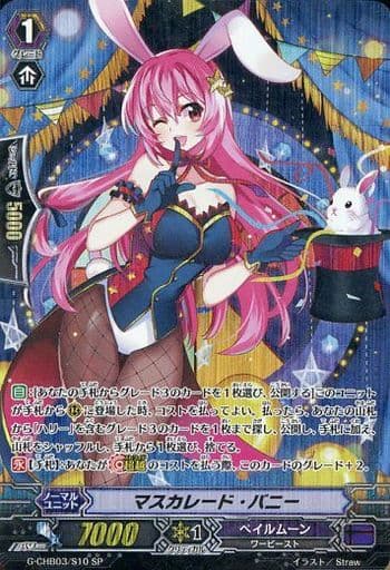 [SP] G-CHB03/S10 マスカレード・バニー
