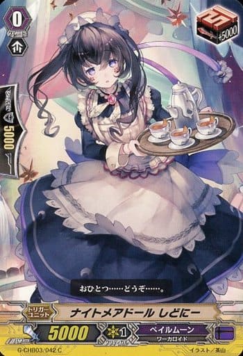 [C] G-CHB03/042 ナイトメアドール しどにー