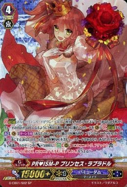 [SP] G-CB01/S02 PRISM-P プリンセス・ラブラドル