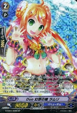 [SP] G-CB01/S08B Duo 幻想の瞳 ラムリ