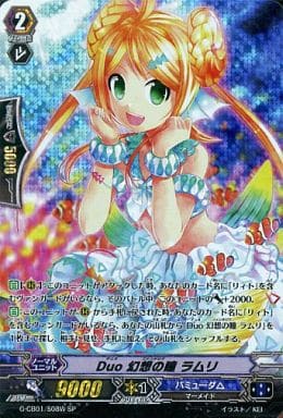 [SP] G-CB01/S08W Duo 幻想の瞳 ラムリ
