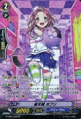[SP] G-CB01/S09 破天娘 ポプリ