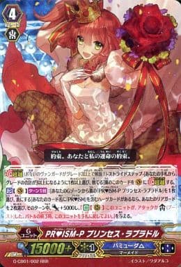 [RRR] G-CB01/002 PRISM-P プリンセス・ラブラドル