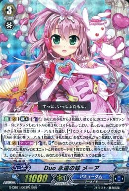[RRR] G-CB01/003W Duo 永遠の妹 メーア