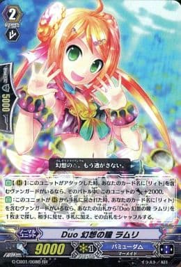 [RR] G-CB01/008B Duo 幻想の瞳 ラムリ