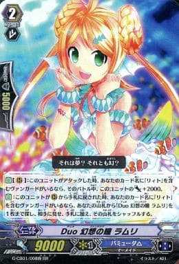 [RR] G-CB01/008W Duo 幻想の瞳 ラムリ