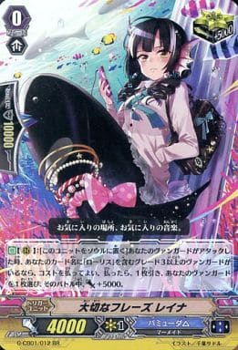[RR] G-CB01/012 大切なフレーズ レイナ