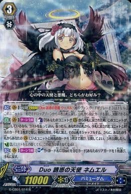 [R] G-CB01/014 Duo 誘惑の天使 ネムエル