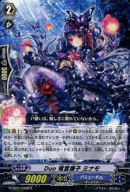 [R] G-CB01/016B Duo 竜宮撫子 ミナモ