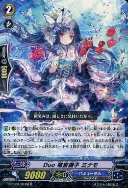 [R] G-CB01/016W Duo 竜宮撫子 ミナモ