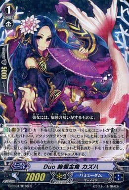 [R] G-CB01/019B Duo 絢爛金魚 カズハ