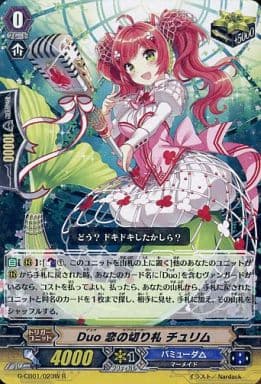 [R] G-CB01/023W Duo 恋の切り札 チュリム