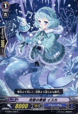 [C] G-CB01/030 沈黙の歌姫 イスカ