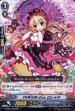 [C] G-CB01/031B PRISM-Duo ロレッタ