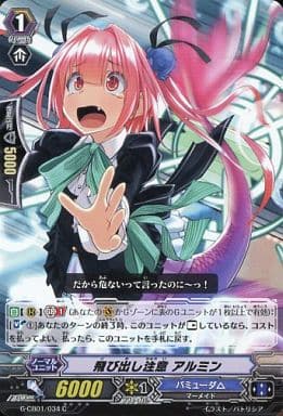 [C] G-CB01/034 飛び出し注意 アルミン