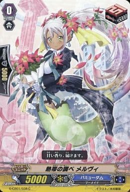 [C] G-CB01/038 熱帯の調べ メルビィ