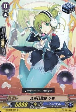 [C] G-CB01/039 冷たい視線 サラ