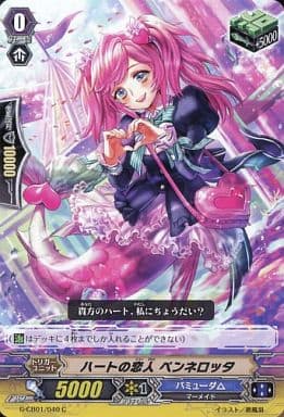 [C] G-CB01/040 ハートの恋人 ペンネロッタ