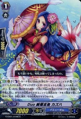[R] G-CB01/019W Duo 絢爛金魚 カズハ