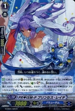 [R] G-CB01/020 PRISM-P プリンセス・レイテ
