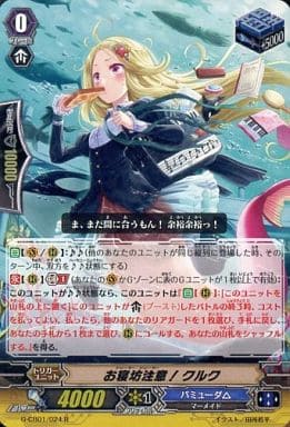 [R] G-CB01/024 お寝坊注意! クルク