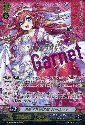 [WSP] G-CB03/S09 BN-PRISM ガーネット(箔押し)