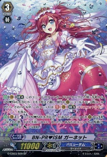 [SP] G-CB03/S09 BN-PRISM ガーネット