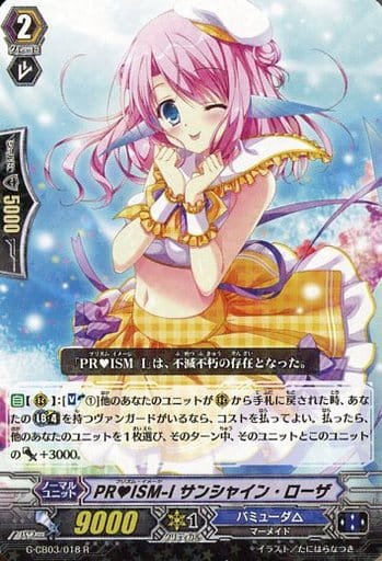 [R] G-CB03/018 PRISM-I サンシャイン・ローザ