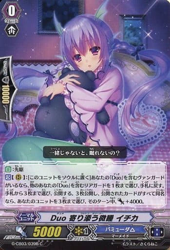 [C] G-CB03/039B Duo 寄り添う微睡 イチカ
