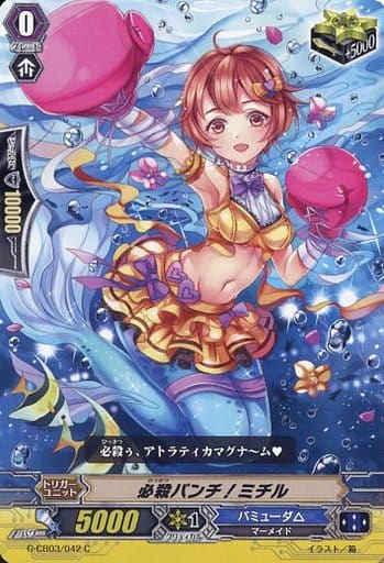 [C] G-CB03/042 必殺パンチ! ミチル