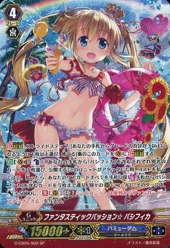 [SP] G-CB05/S02 ファンタスティックパッション☆ ...