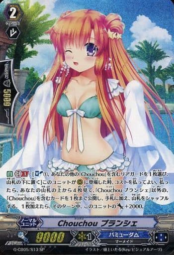 [SP] G-CB05/S13 Chouchou ブランシェ