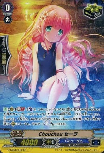 [SP] G-CB05/S16 Chouchou セーラ
