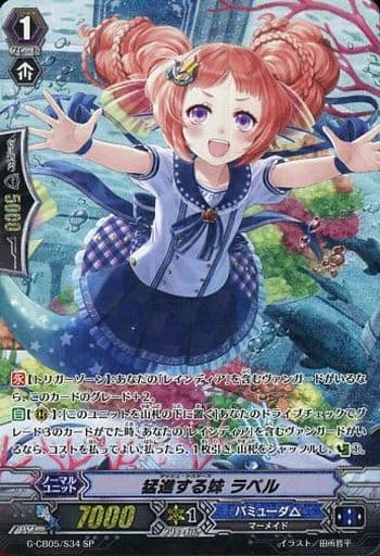[SP] G-CB05/S34 猛進する妹 ラペル