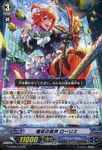 [RR] G-CB05/012 喝采の美声 ローリス