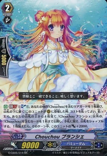 [RR] G-CB05/014 Chouchou ブランシェ