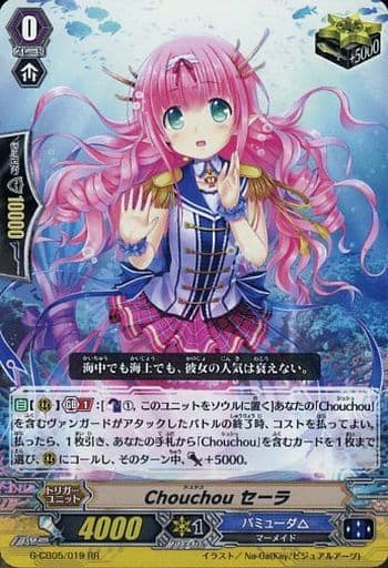 [RR] G-CB05/019 Chouchou セーラ
