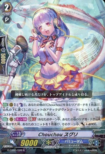 [R] G-CB05/026 Chouchou スグリ