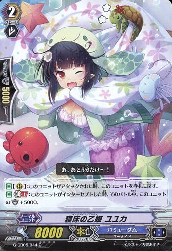 [C] G-CB05/044 寝床の乙姫 ユユカ
