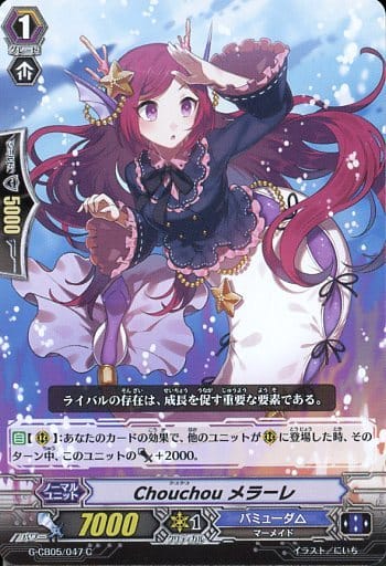[C] G-CB05/047 Chouchou メラーレ