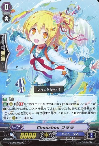 [C] G-CB05/053 Chouchou フララ