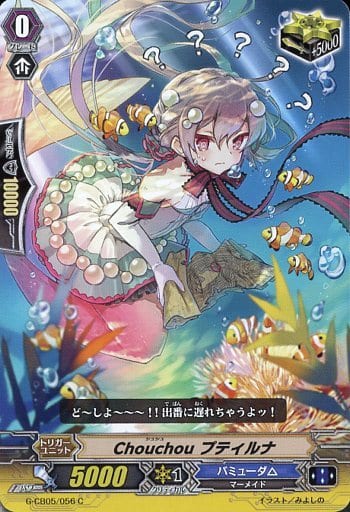 [C] G-CB05/056 Chouchou プティルナ