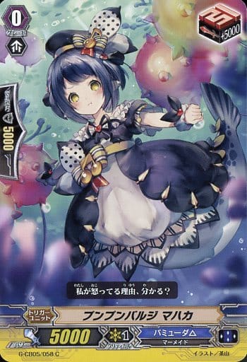 [C] G-CB05/058 プンプンバルジ マハカ