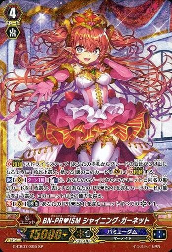 [SP] G-CB07/S05 BN-PRISM シャイニング・ガーネット