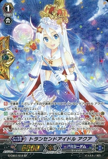 [SP] G-CB07/S12 トランセンドアイドル アクア